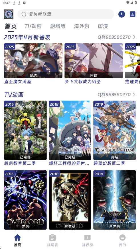 QiFun软件 v1.0.0