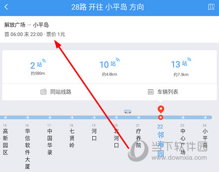 查看到收费票价