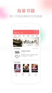 春色小说(免费阅读)