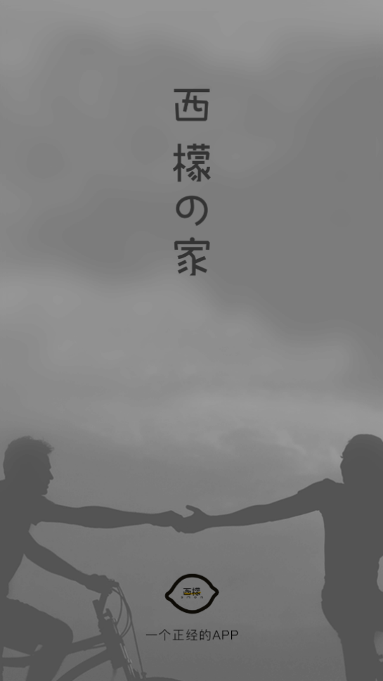 西檬之家smon安卓