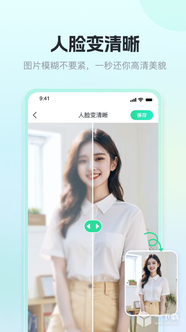 迅捷抠图 v1.5.7.0最新版下载
