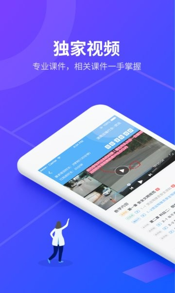 安途帮先锋版app v1.1.21