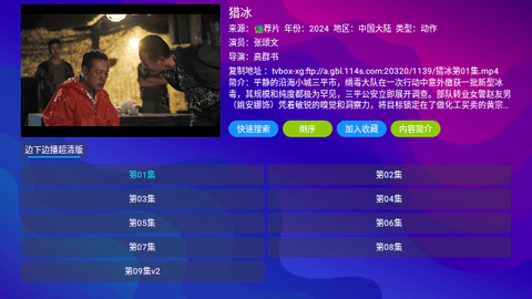 星辰仓V5024电视版