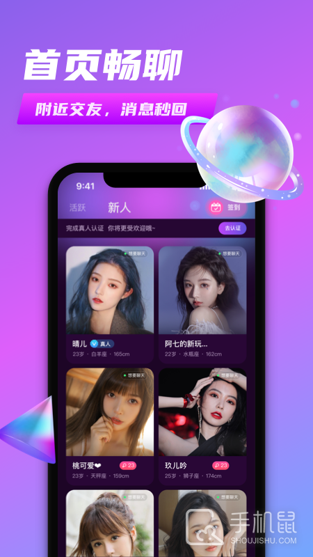 V夜聊 v1.2.7