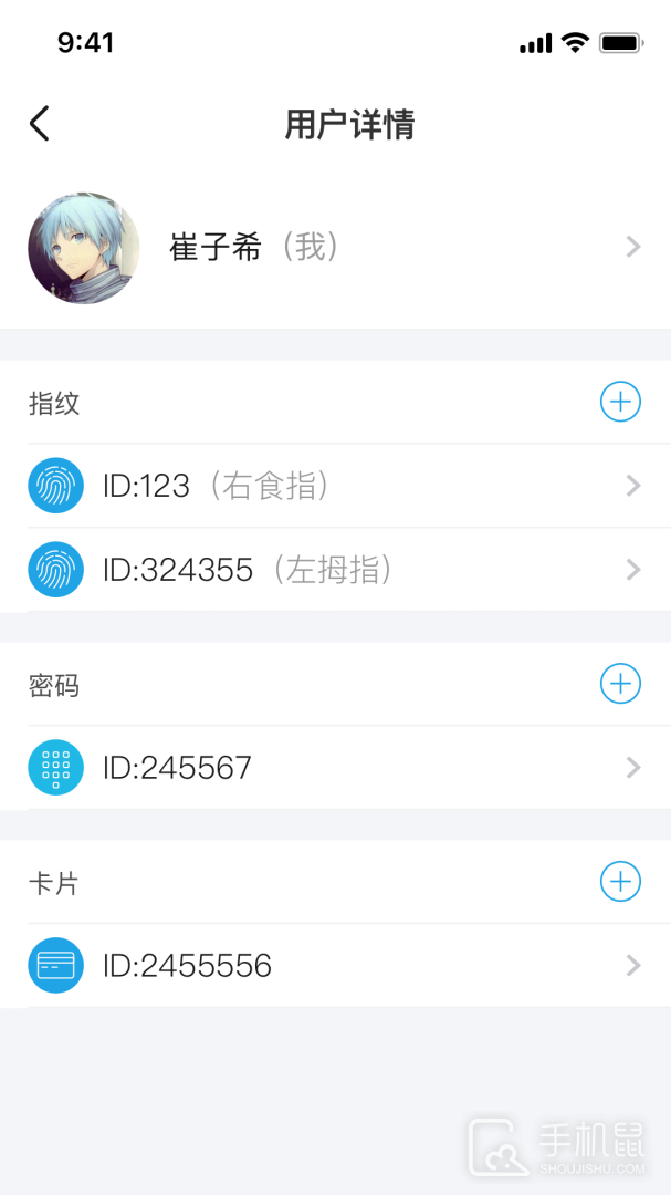 慧享家 v6.0.0