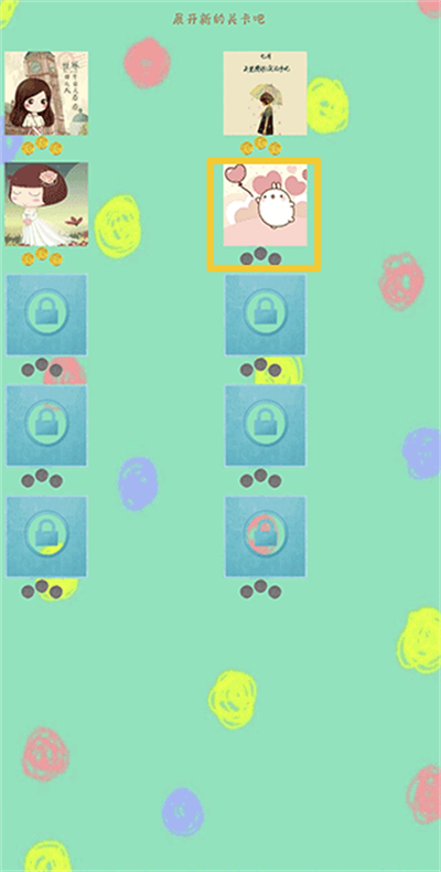 拼图大作战游戏