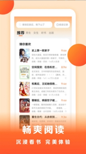 盛读小说3