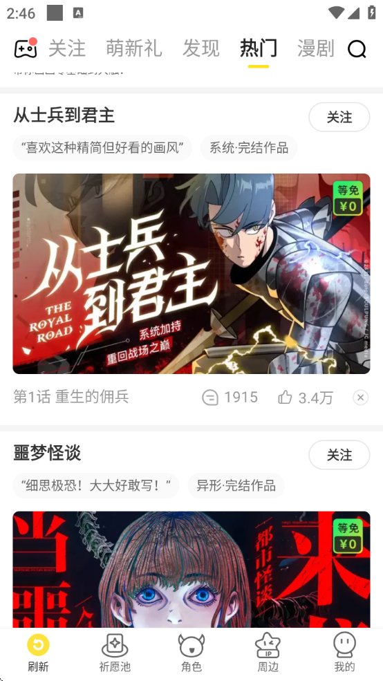 快看动漫免费观看软件下载安装手机版(快看漫画)