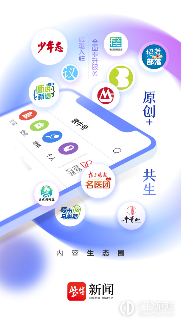 紫牛新闻截图2