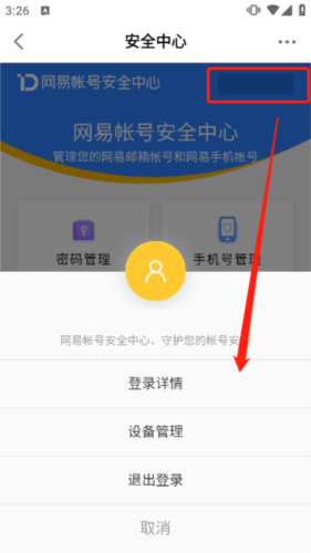 网易大神19