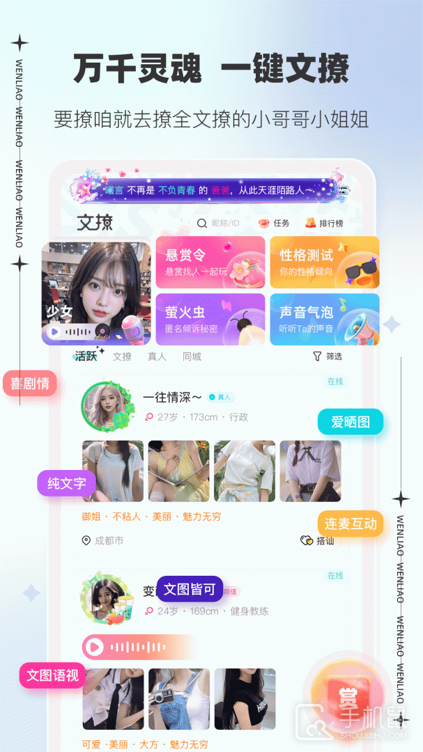 文撩 v3.3.3