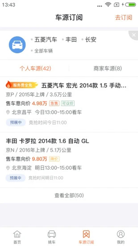优信拍app v11.3.10