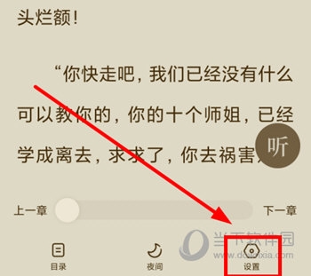 红果免费短剧