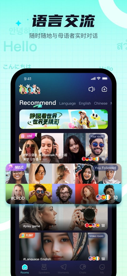 YeeTalk安卓版 v2.33.0