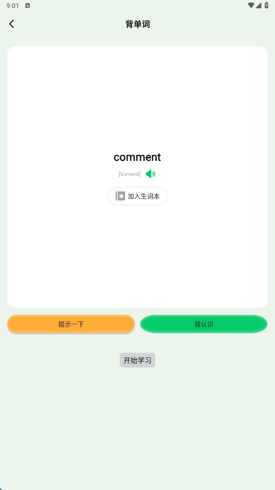 伊乐课堂