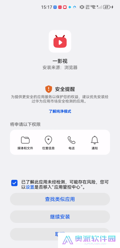 一影视电视盒子