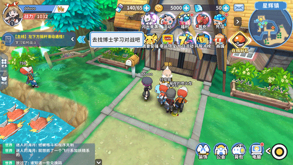 掌机小精灵官服