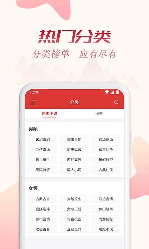 全民追书软件