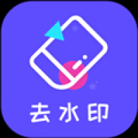 去水印精灵app下载免费