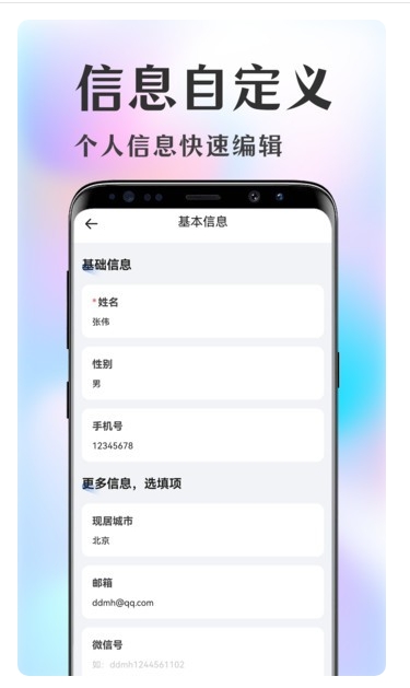 简历大师app 1.0.7