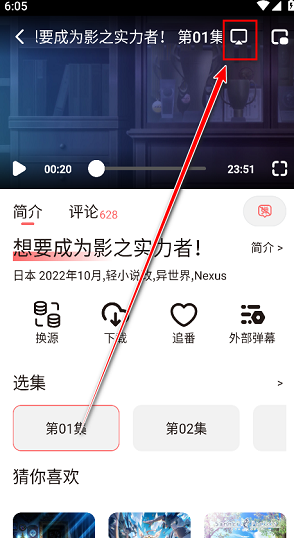 次元城动画官方正版