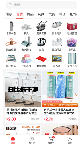 万货批发市场app v1.0.6安卓版下载