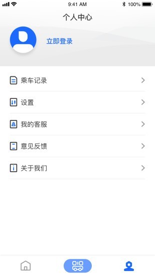 盐城公交查询app v1.0.5安卓版下载