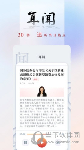 央广网APP下载