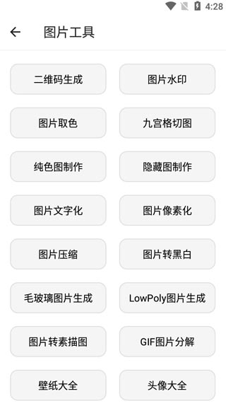 宇宙工具箱免费版