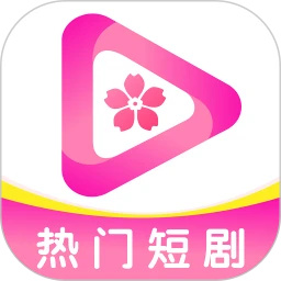 樱花剧场手机版