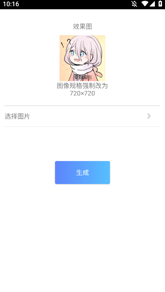 云辰头像 v1.0安卓版下载