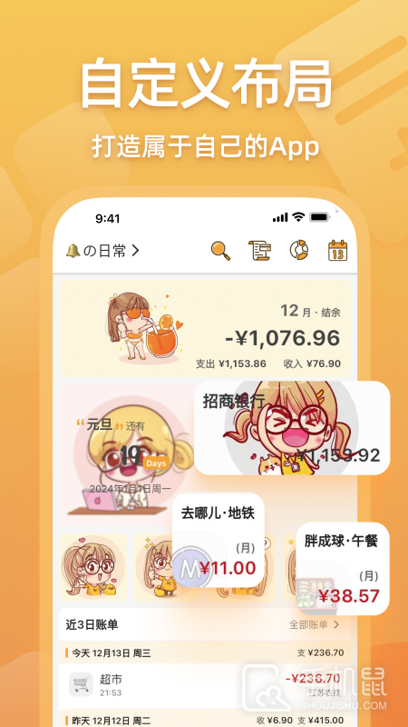 木木记账 v7.1.5