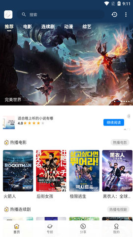 阿房影视安卓下载截图