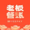 老板管账app下载