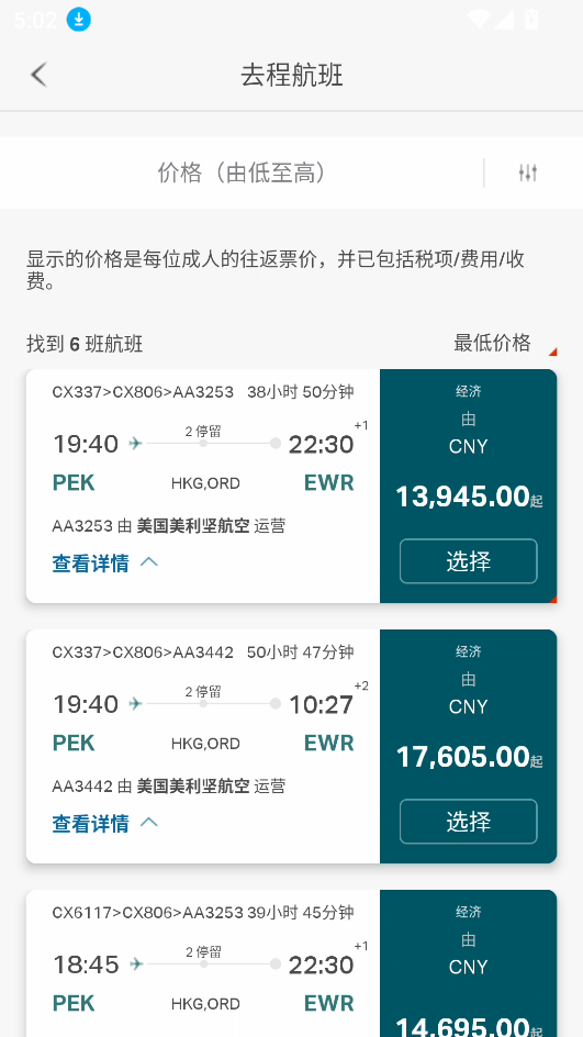 怎么买票截图3