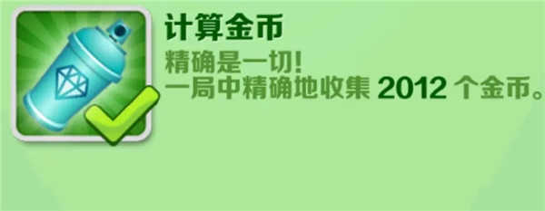 地铁跑酷彩色金币版
