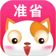 准省