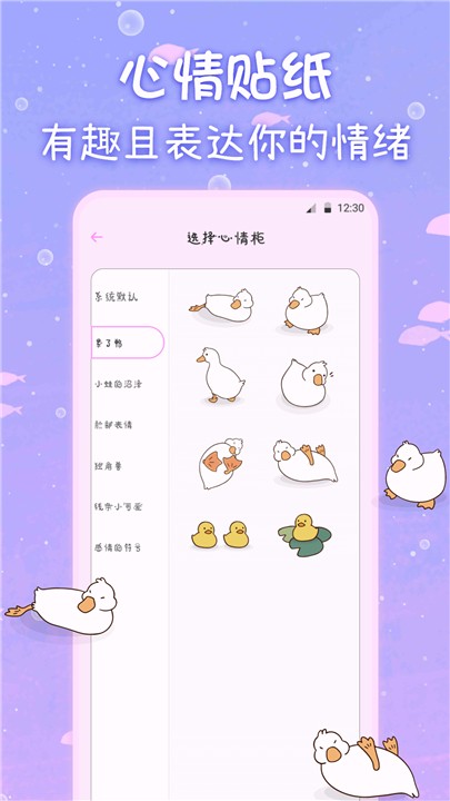 萌趣备忘录日记