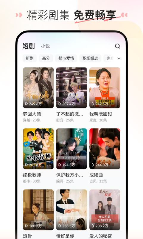 ϲ̾app氲װv2.4.2.2 ֻ