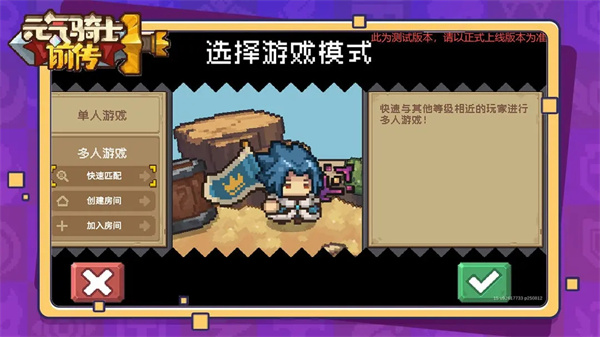 元气骑士前传oppo版本游戏攻略6