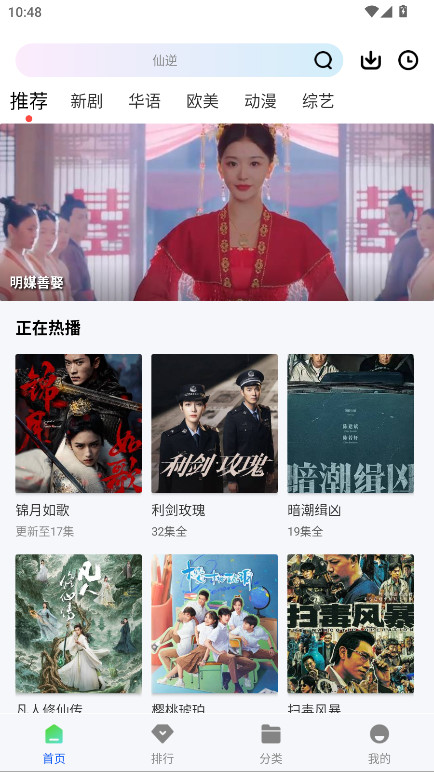 惊鸿视频无广告版