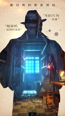 密室逃脫14帝國崛起免費版