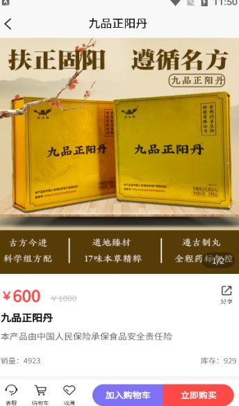 润享商城 v1.0.4安卓版下载