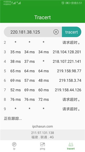 iP查询APP v1.3.4