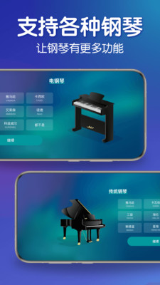 来音钢琴手机版 v6.4.2最新版