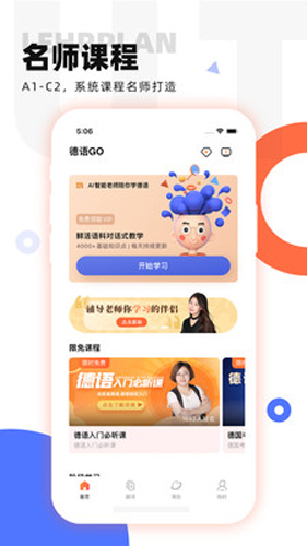 德语GOapp v2.0.0