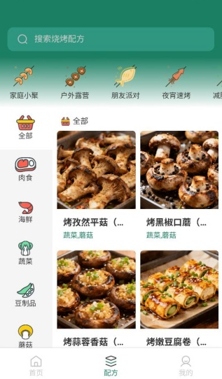 烧烤掌门人正版下载安装