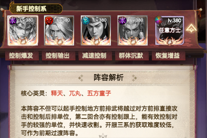 蜀山镇魂曲