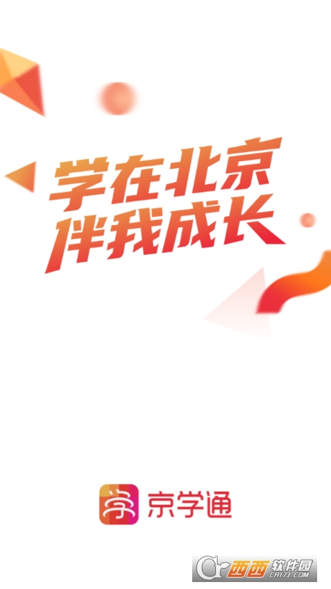 京學(xué)通app