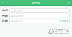 HSE365怎么修改密码